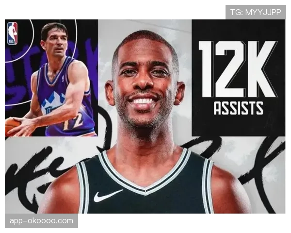 历史性时刻：克里斯·保罗生涯助攻数超越斯托克顿，升至历史第二